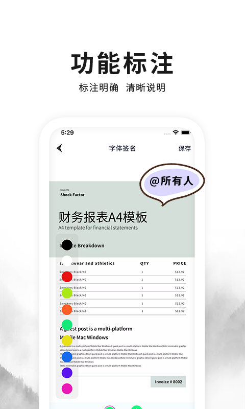 签字签名大师app图3