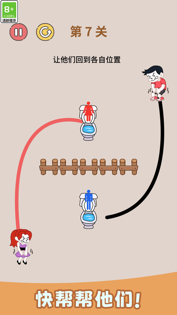 趣味画线大闯关游戏图2