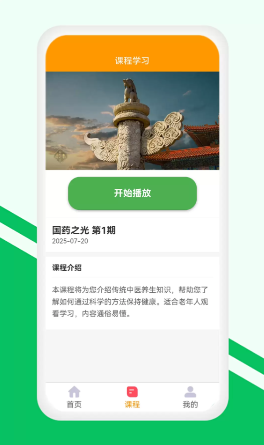 金玉满堂软件图3