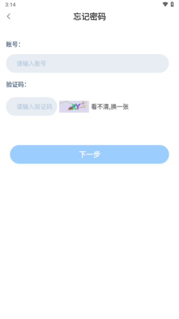 长庆智考app图3