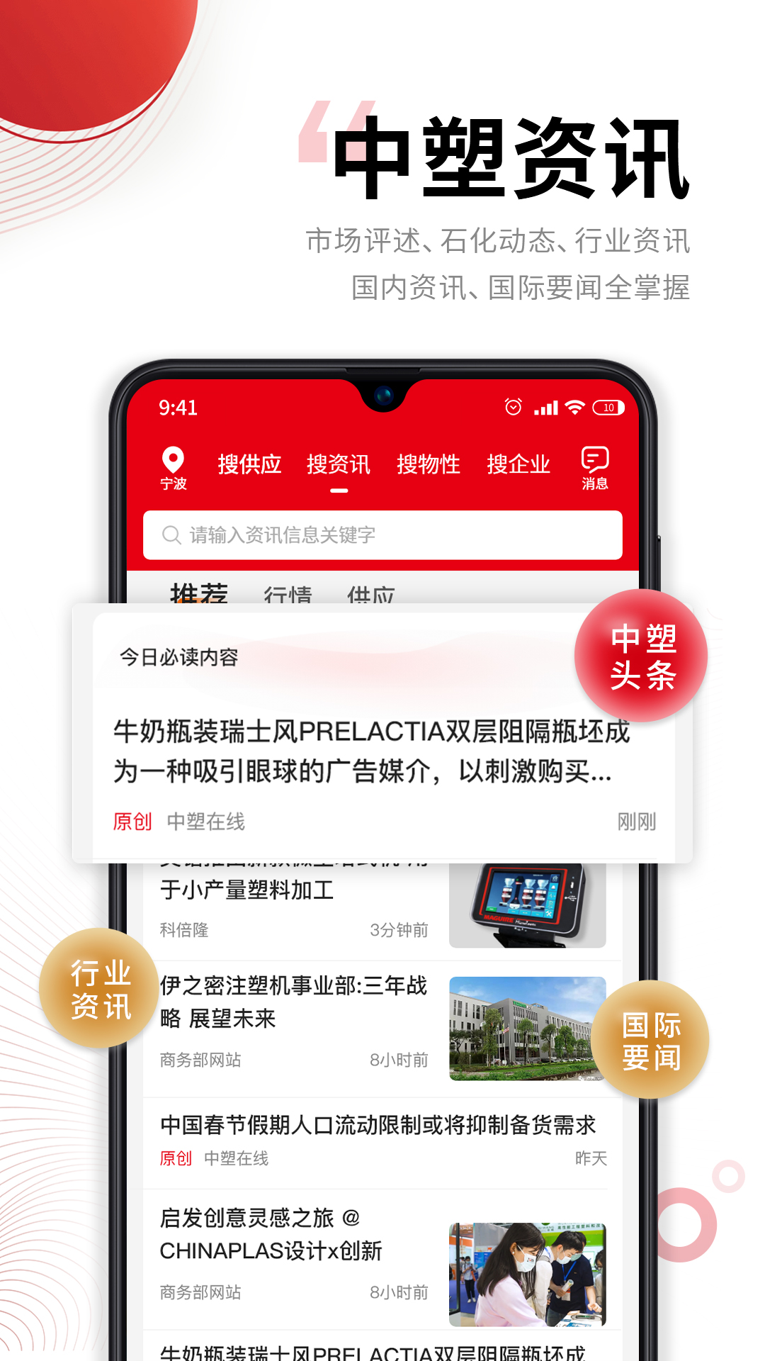 中塑在线官网版图3