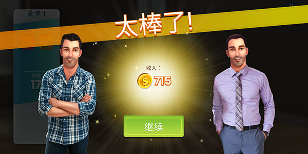 Property Brothers安装器手游图1