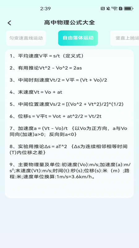 桌面计算器软件图2