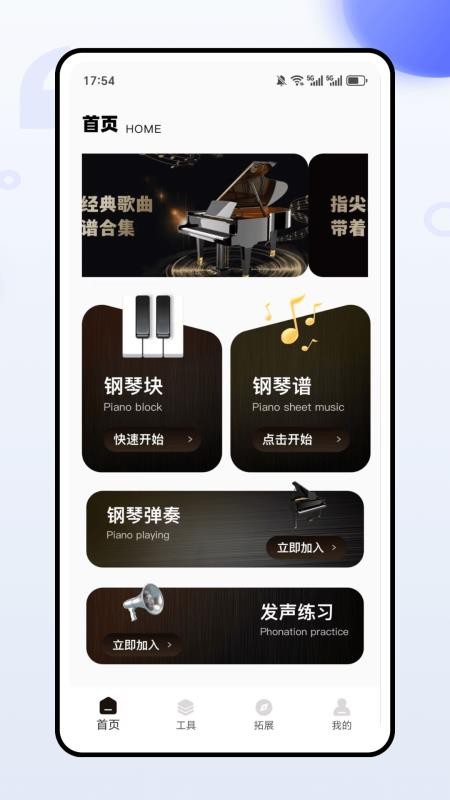 钢琴101软件图3