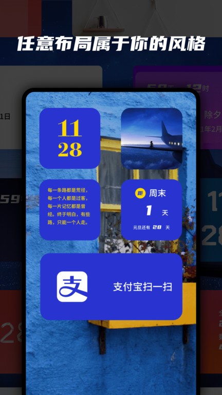 汉字闯关王pro最新版图4