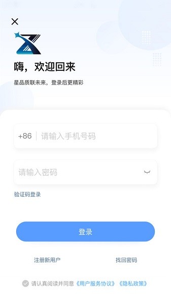 星之联二手车app图3