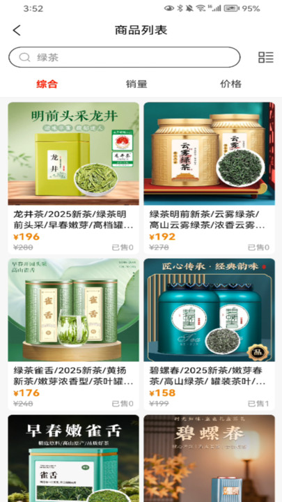 茗鑫公社手机版