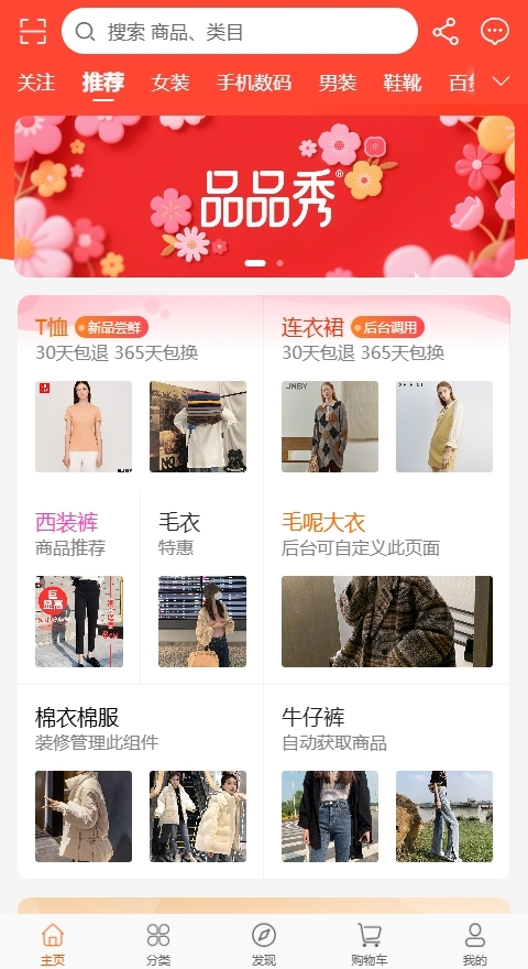 品品秀app图1
