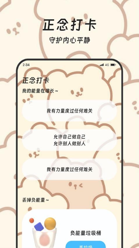 青柠每日充电app