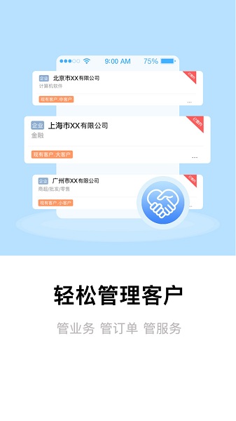 全程云办公app图3