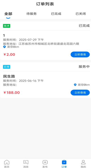 金相帮安卓版图1