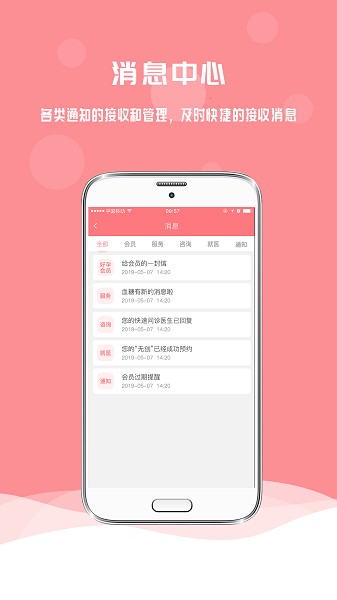 孕宝app图1