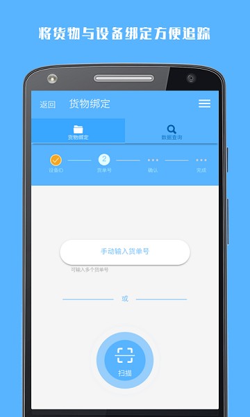 冷链助手app图2