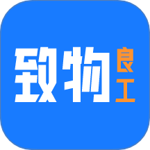 致物良工app图标