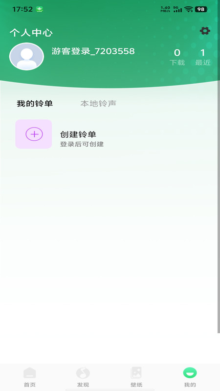 铃声全量免费app图2