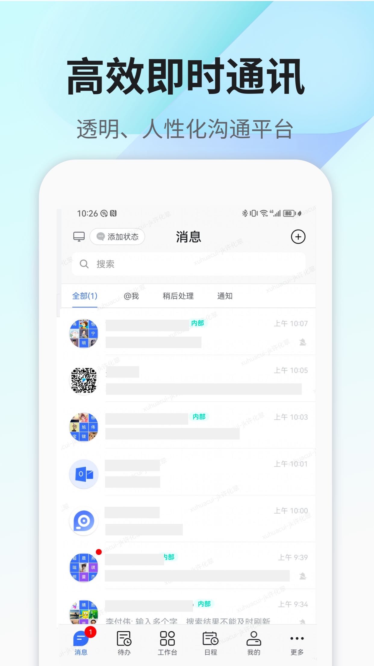 360Teams官网版图1