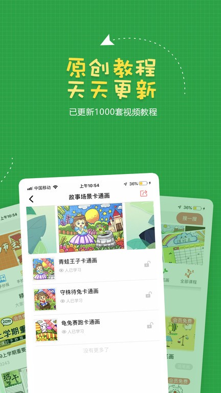手抄报作业app图3