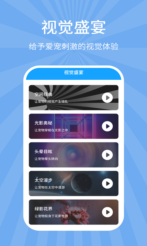 狗猫翻译器app图2
