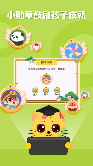 巧多数学思维最新版图4
