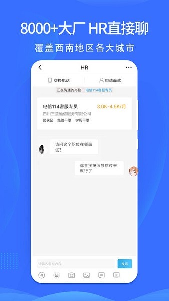 职池工作app图1