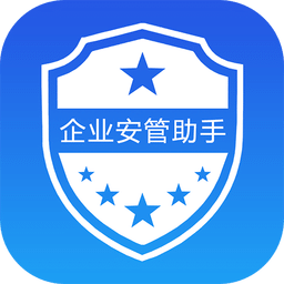 企业安全助手app图标