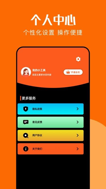 interlk相机app图3