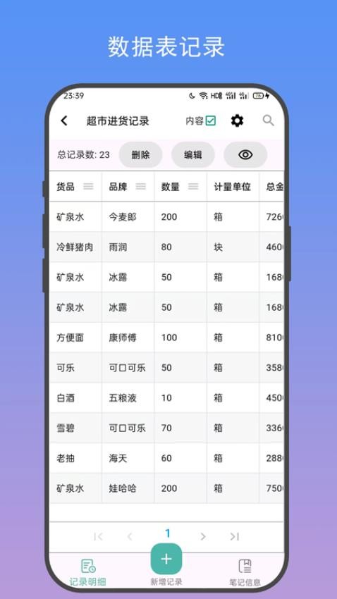 善记app图3