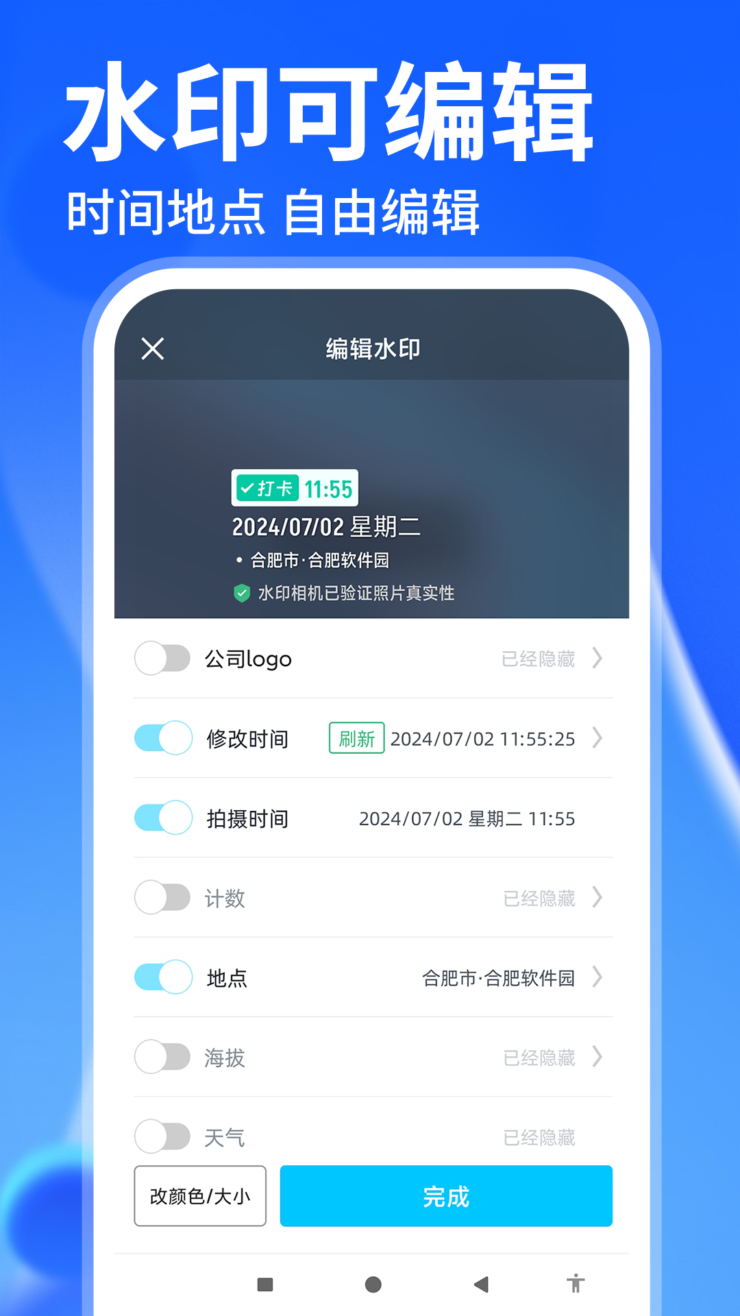 水印免费相机打卡app图3