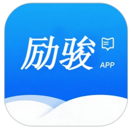 励骏优学学员版最新版图标
