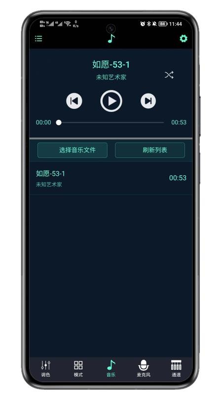 LED魔术灯app图2