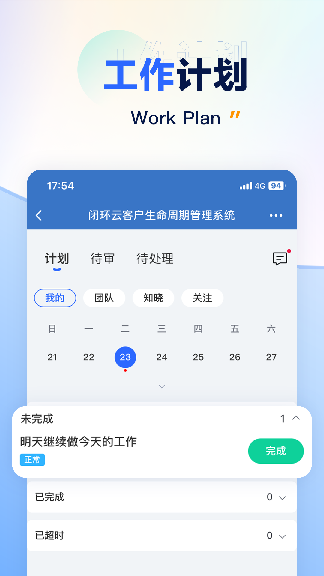 闭环云手机版图4