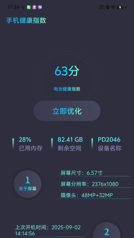 特价机票每日查app图4