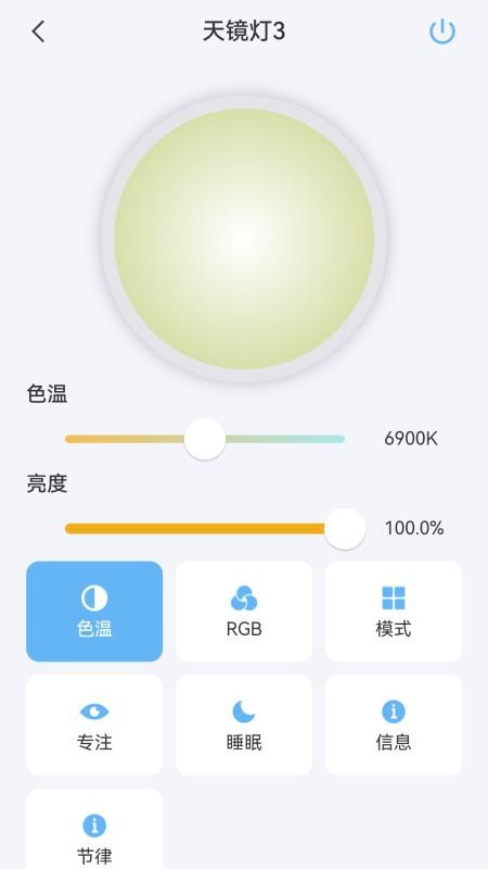ADL Smart软件图1