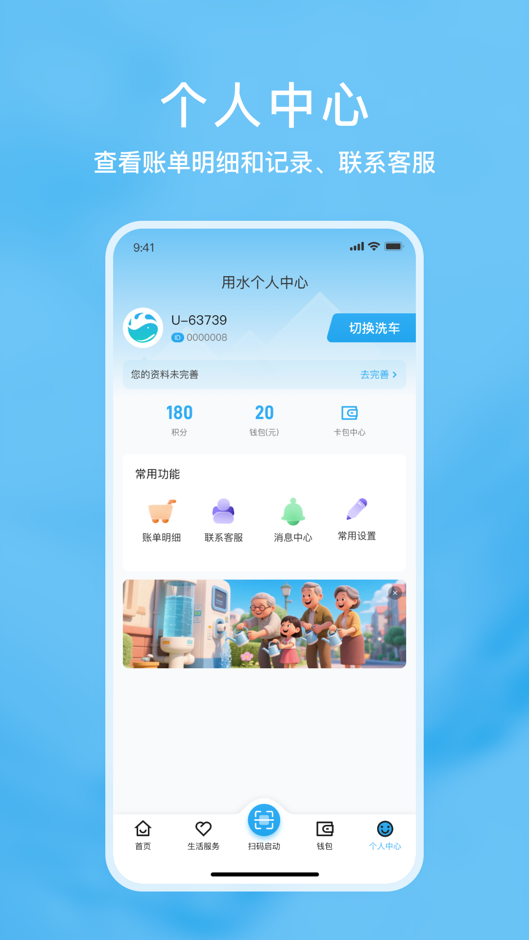 晶小泉app图4