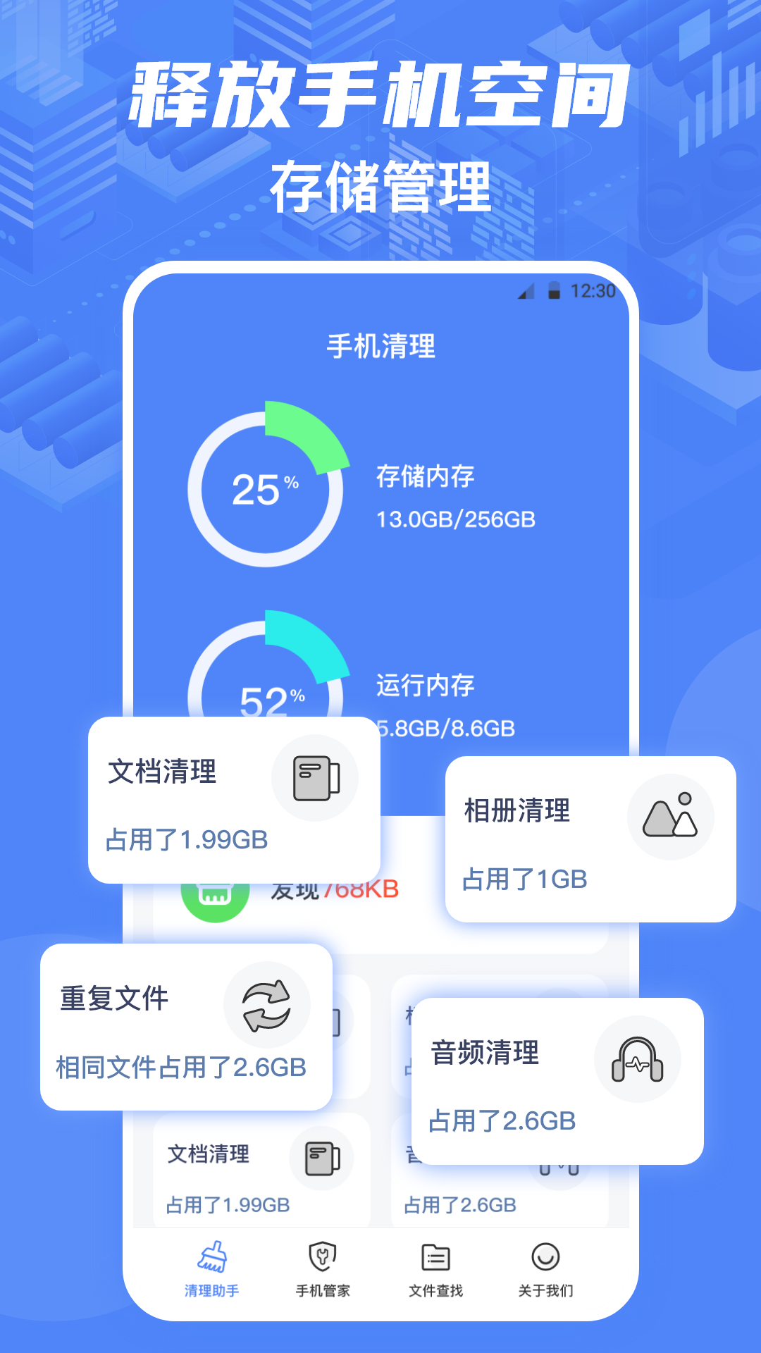 超强垃圾清理大师app