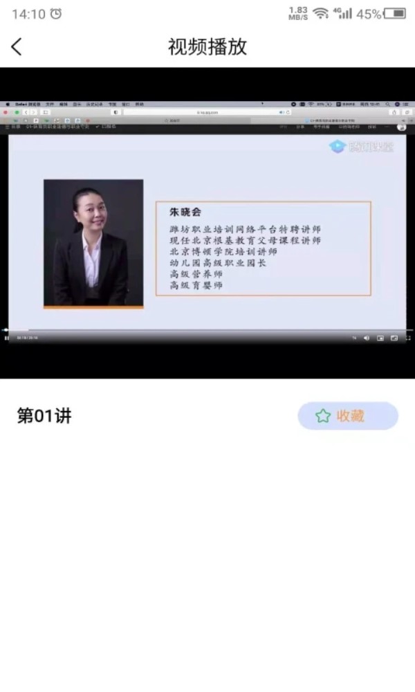 保育员最新版图1