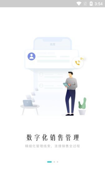 云管理app图2