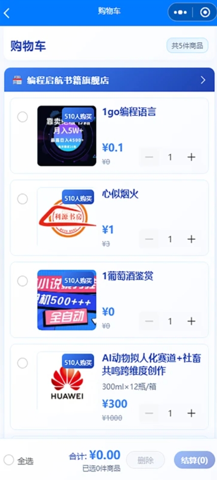 励骏优学学员版最新版图3