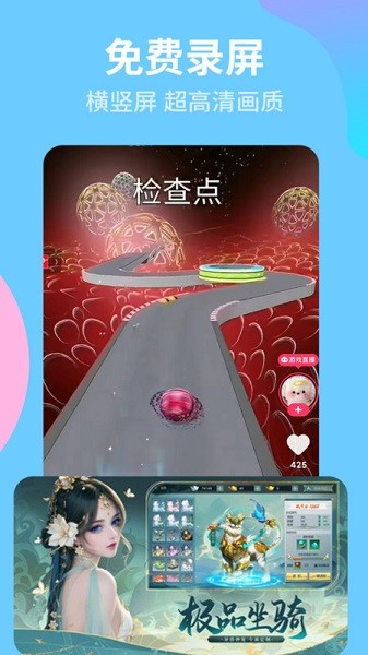 录屏宝精灵app图2