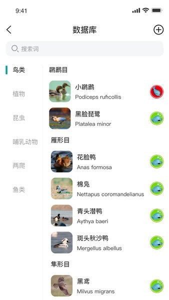 南通生物脸谱app图2