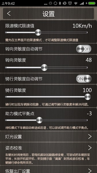 MiniRobot app图3