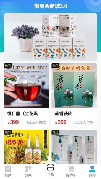 悦目徽商app