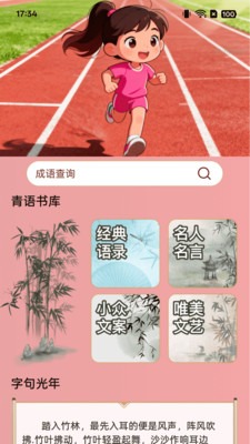 ​走路零钱通手机版图1