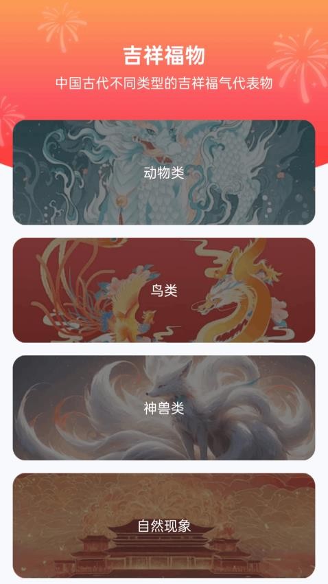 走路祥福到app图3