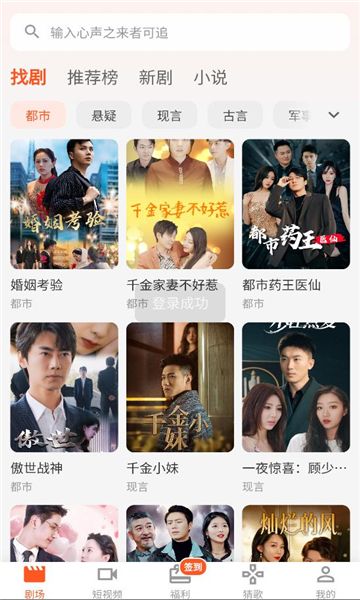 趣逗猫短剧软件