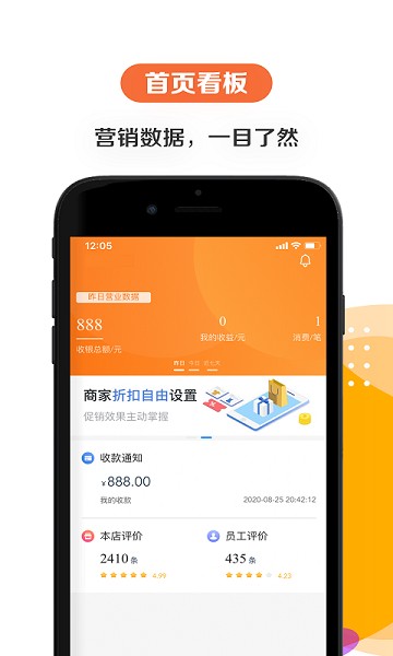 给乐商家app