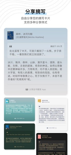 书藏家app图1