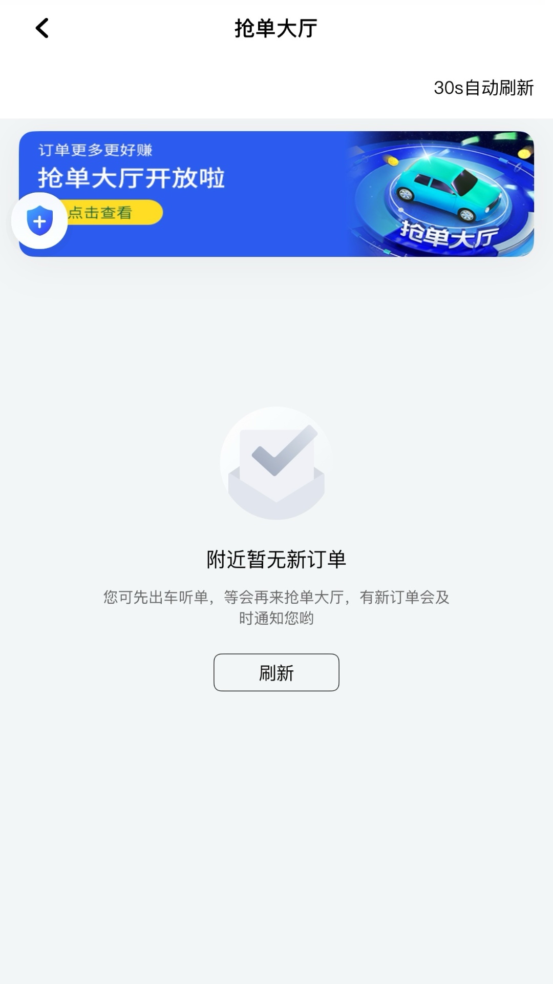悦道用车优行软件图3