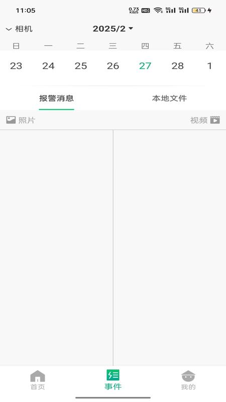 Waskame安卓版