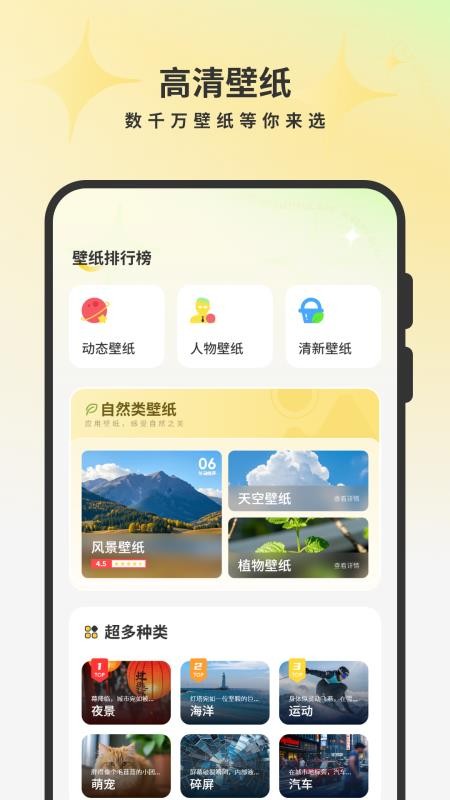 车之家app图3